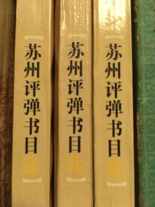 魏含玉、侯小莉:啼笑因缘 逼唱大鼓80年赴港演出实况