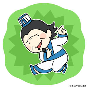 無敵の天才軍師・諸葛亮考案の八陣図とその内容