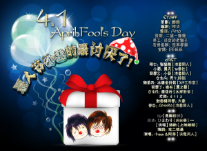 《愚人节,最讨厌了》ED《愚乐精神》——演唱