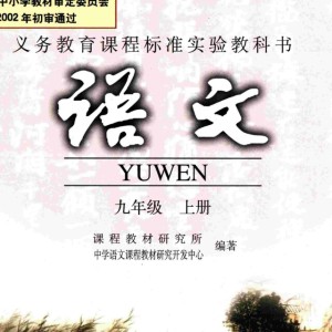 初中语文必背篇目《过零丁洋》