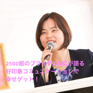 【23】【男性にモテるには、やはり〇〇】