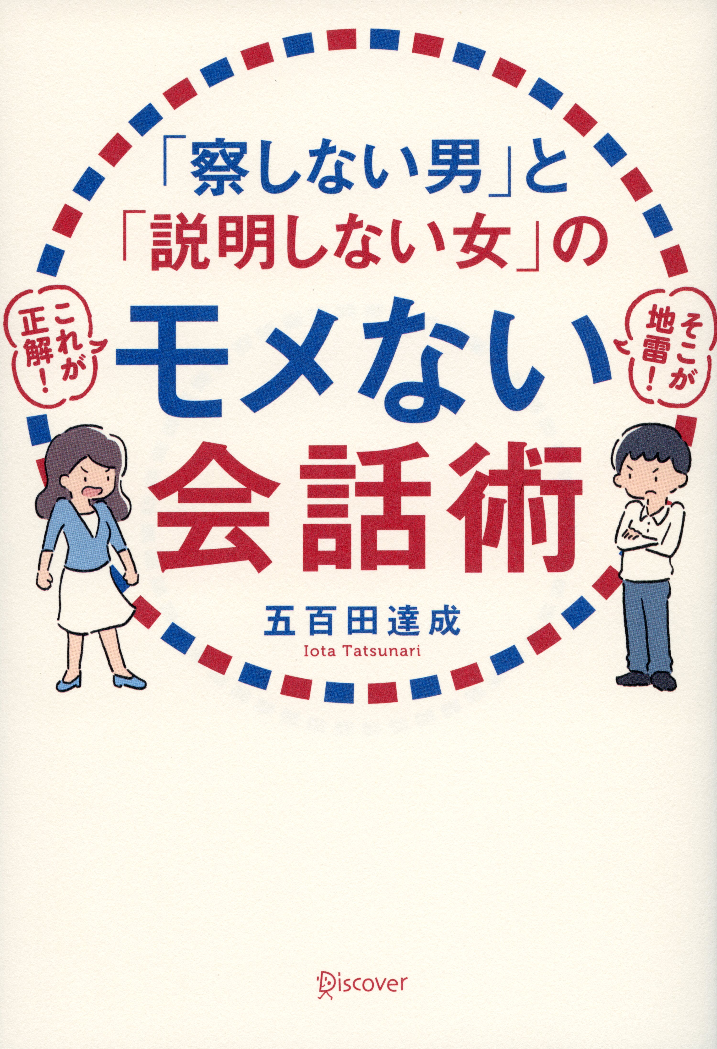 五百田達成関するチャンネル Himalaya聴き放題