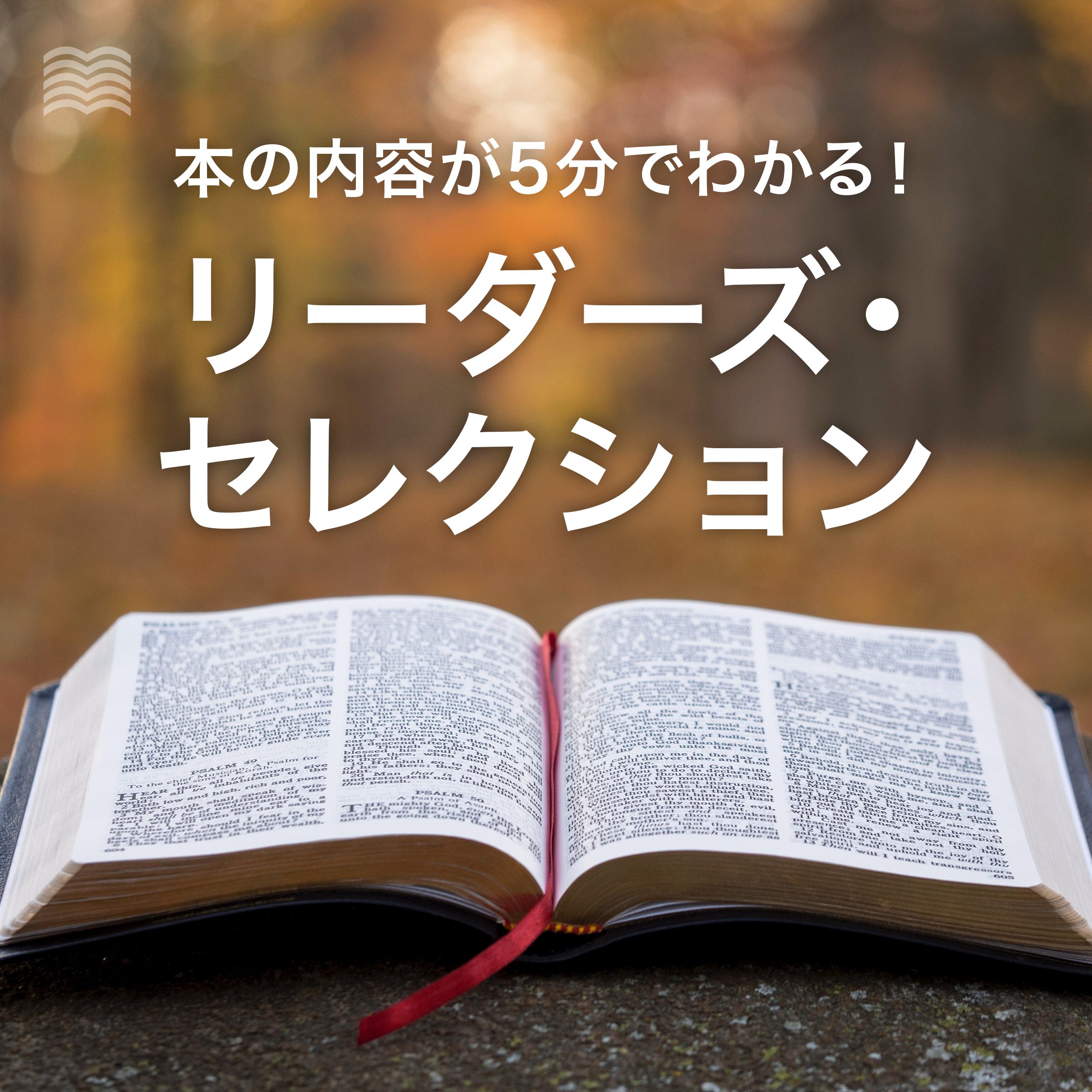 リーダーズ セレクション ライク ア ヴァージン 日経bp社 Powered By 新刊jp リチャード ブランソン 土方奈美 オーディオブックはhimalaya聴き放題 リーダーズ セレクション ライク ア ヴァージン 日経bp社 Powered By 新刊jp リチャード ブランソン 土方奈美 オーディオブックはhimalaya聴き放題