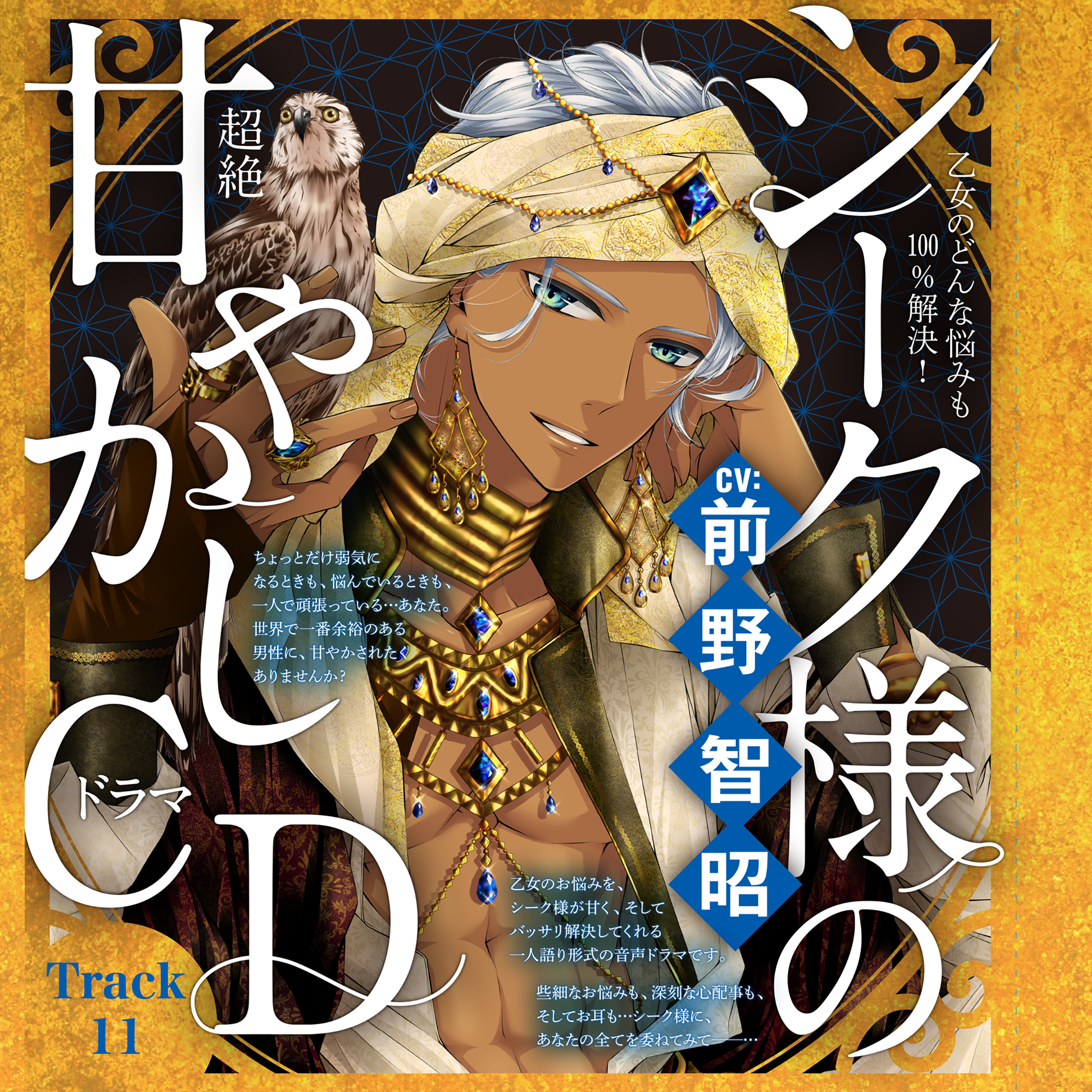 Himalaya聴き放題 K