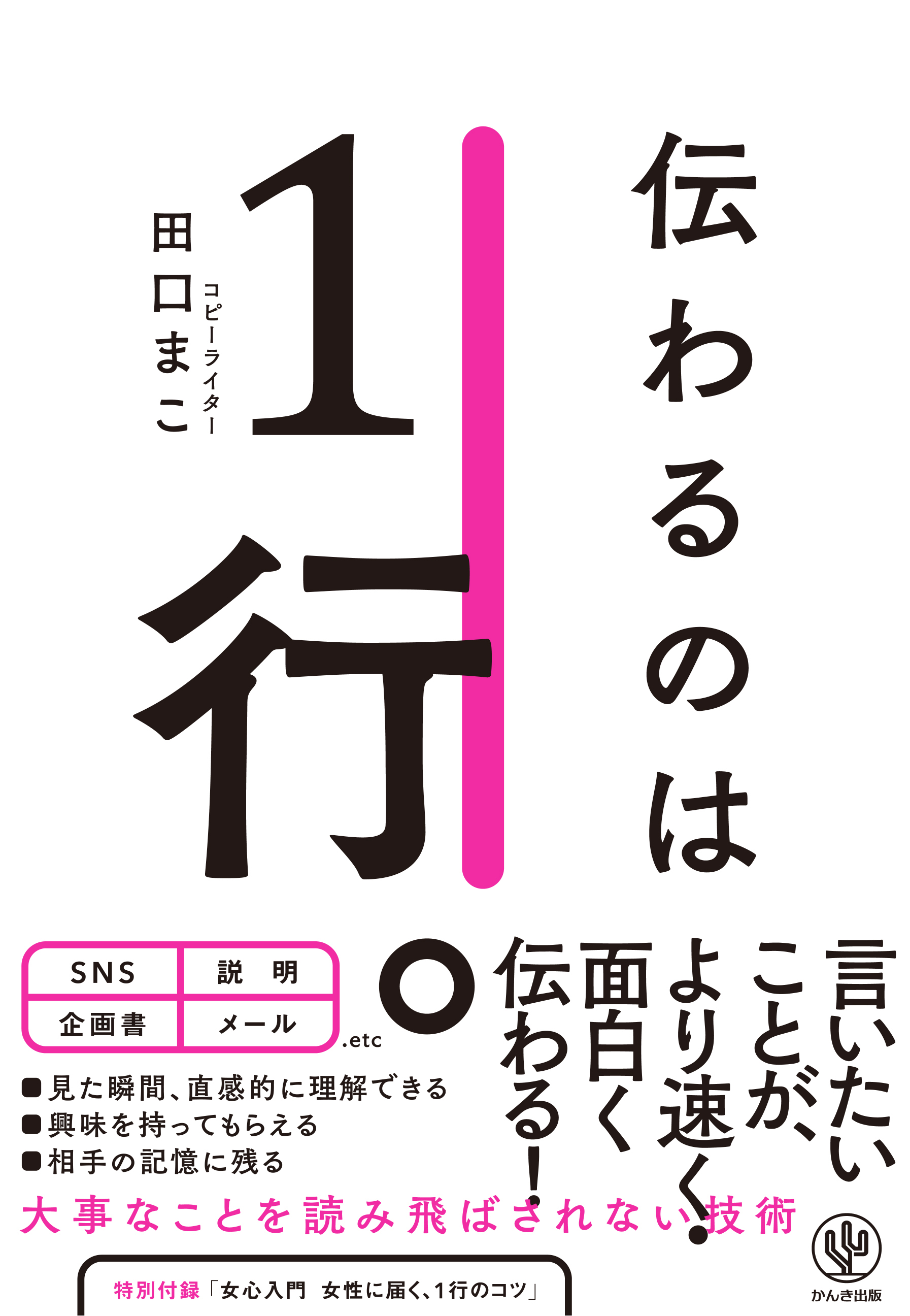田口まこ関するチャンネル Himalaya聴き放題