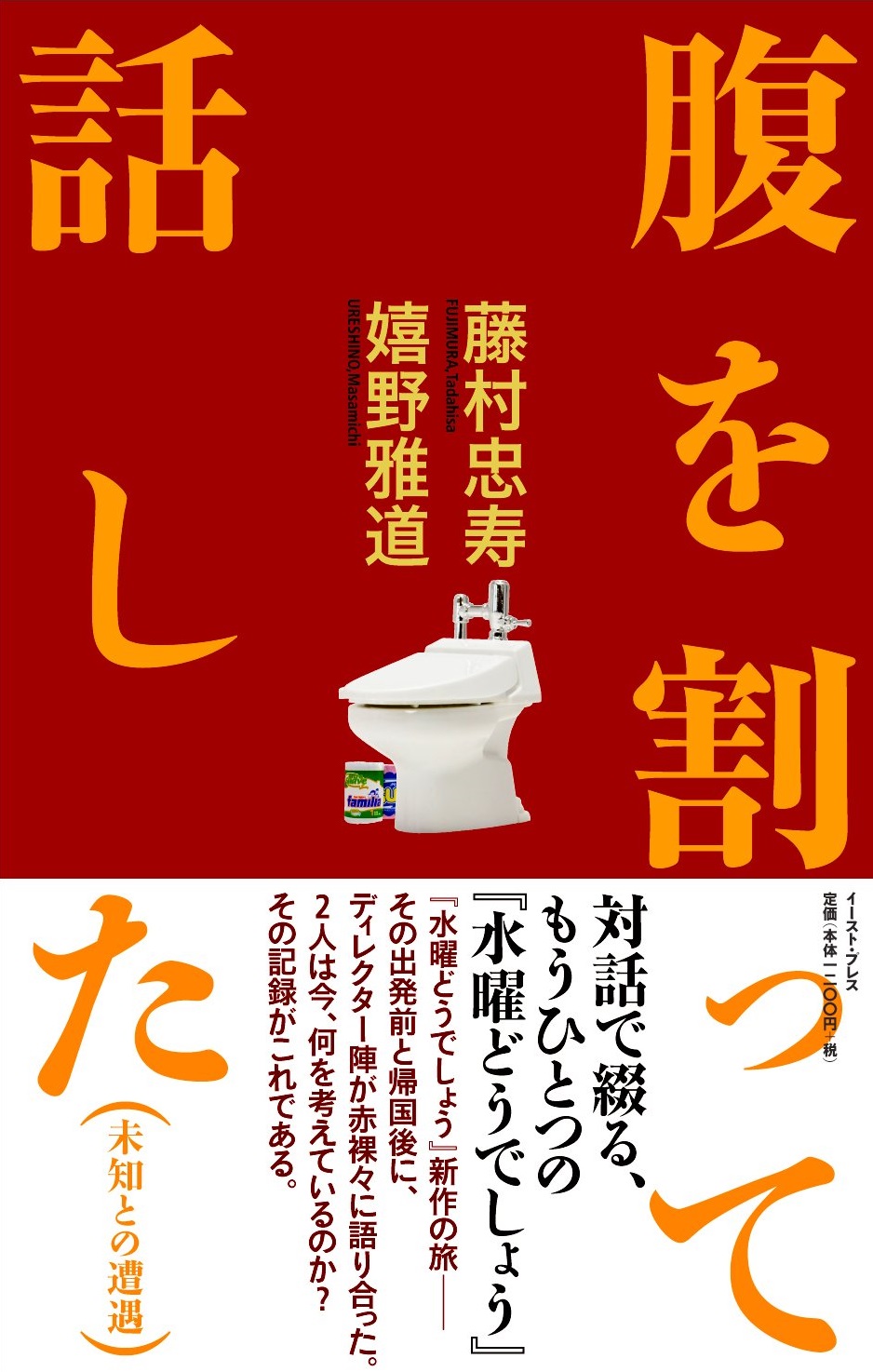 イースト プレス関するチャンネル Himalaya聴き放題