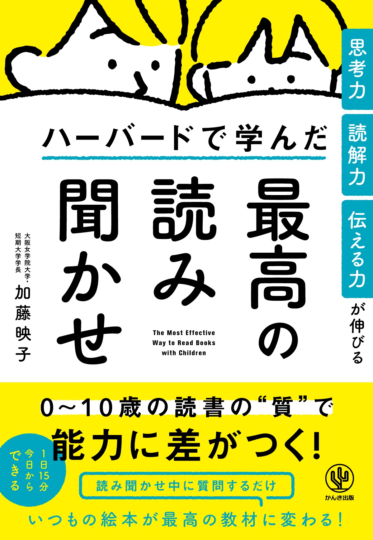 思考力関するチャンネル Himalaya聴き放題