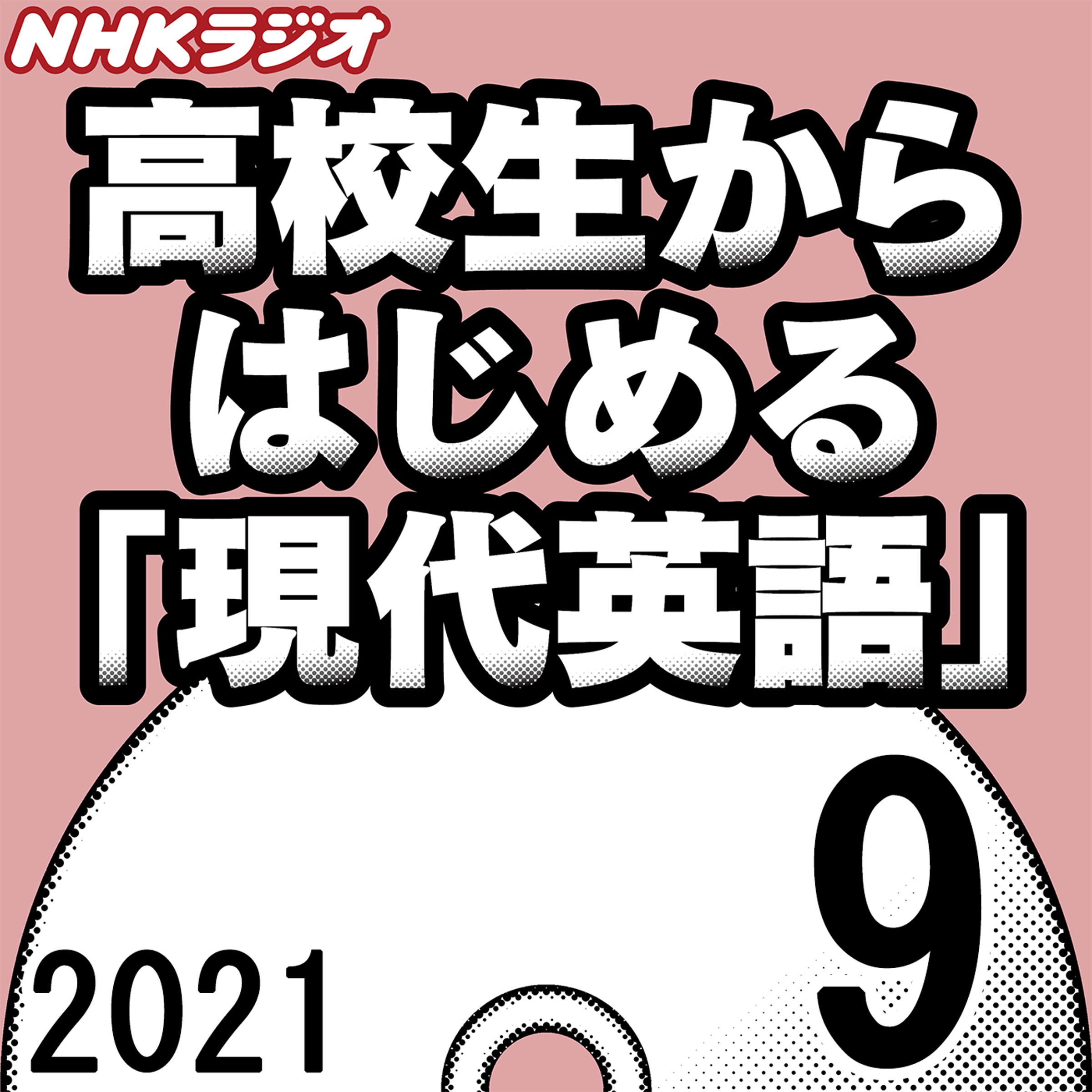単品 オーディオブックはhimalaya聴き放題