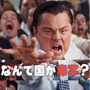 これ知らない?ウォール街のやつらはゲラゲラ笑っているぞ?の無駄話