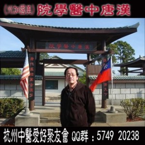 000 倪海厦老师介绍(录音:政秋【风水师】)