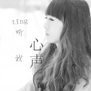 妈妈说太乖就追不到男孩