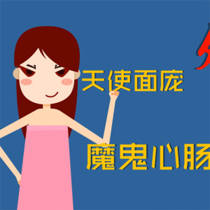 《啪啪啪一分半》25磨人小妖精处女女