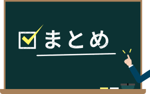 #16.不動産投資をはじめてから、約1年で総括
