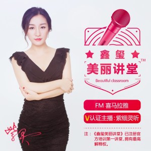 鑫玺美丽讲堂养生系列第二讲-腰肌劳损