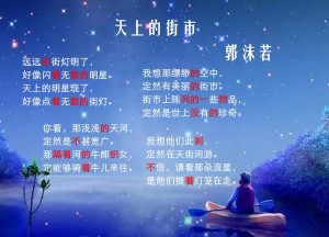 吉吟现代诗《天上的街市》吟诵:盈视