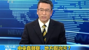 2017-07-31 170731 新闻1+1