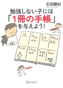 第2章 「子ども手帳」をつくろう!【1】