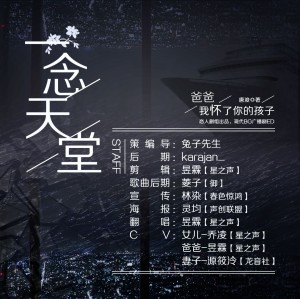 《爸爸我怀了你的孩子》剧情回顾ED