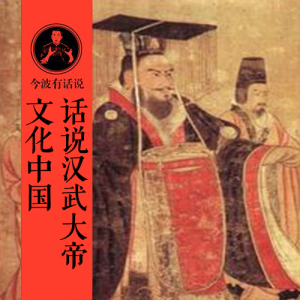 天子悔过2 下