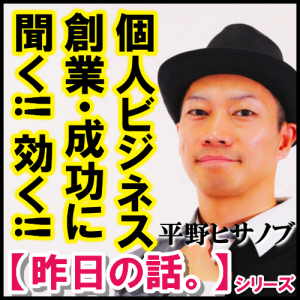 【11】認知度の低い商品を販売するズル賢い方法