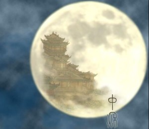 清-纳兰性德-琵琶仙·中秋