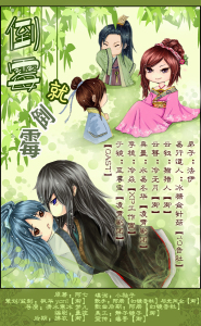《倒霉就倒霉》预告ED《千年一梦》——演唱\后期