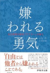 第一夜 トラウマを否定せよ【1】