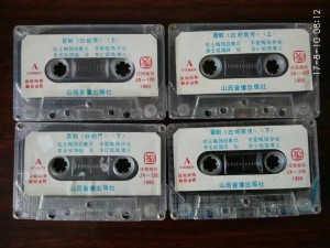 晋剧磁带《白蛇传》 杜玉梅“人说西湖”李红霞 【卿清赏戏2017.8.10 录制】