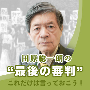 チャプター1:日本を動かした“怪物”たち(その1)