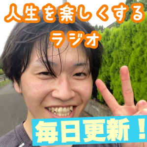 かっこいいと思う人の特徴 管理栄養士てっちゃんの耳から始める健康生活 Himalaya かっこいいと思う人の特徴 管理栄養士てっちゃんの耳から始める健康生活 Himalaya