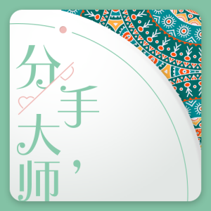 先买房还是先结婚?