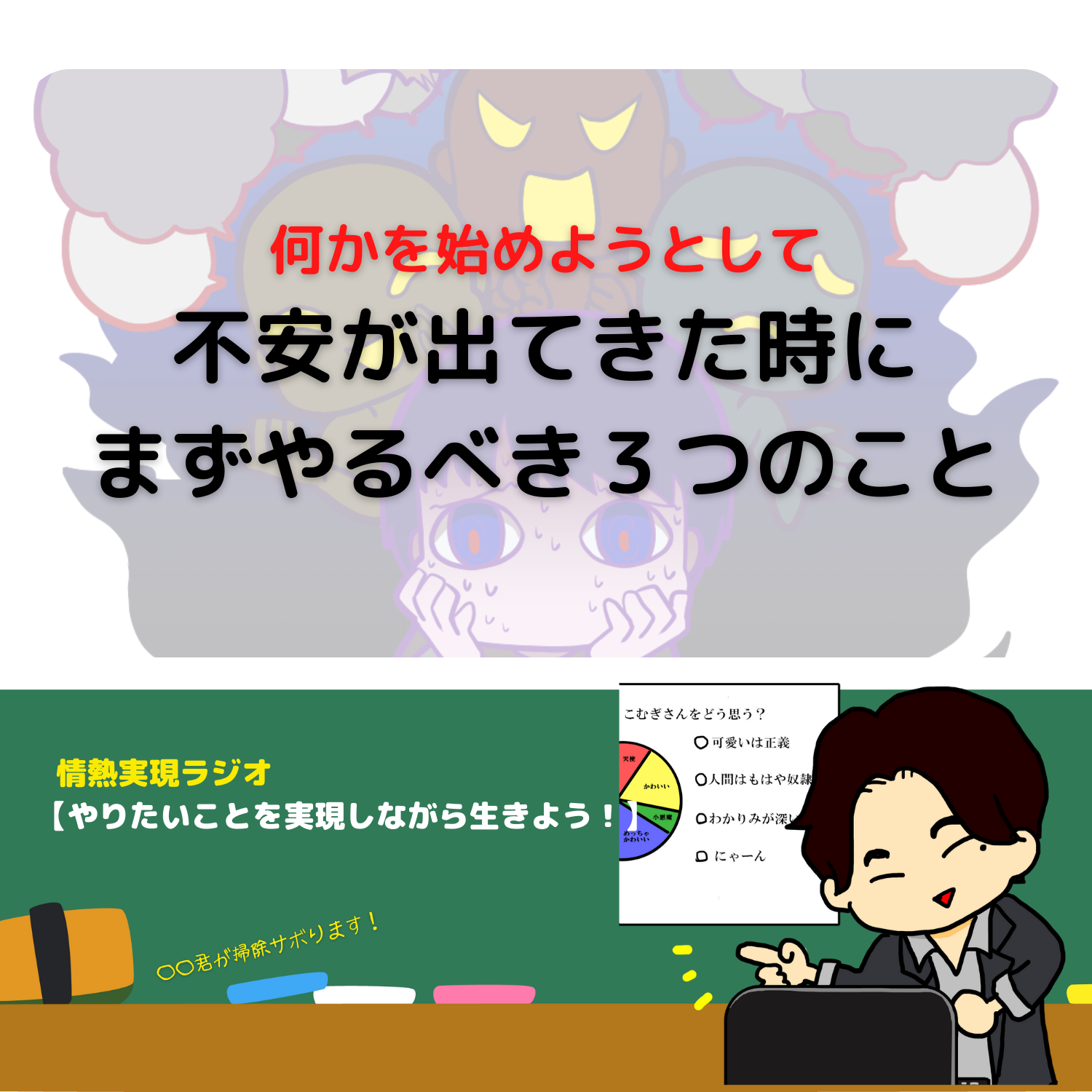 脱社畜！やりたいことを実現しながら生きる！情熱実現　#seedvoice