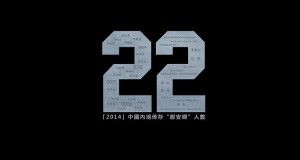 VOL.26 越来越少的22—《二十二》