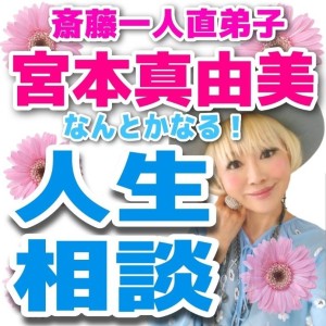 第35回:仲間の増やし方を教えてください