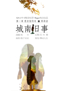 惠安馆传奇五期(全)