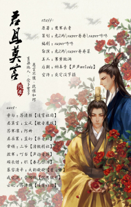 《君且莫言》预告ED《孤城决》——演唱\后期