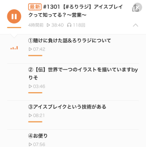 大事お金流 興味を引く話し方について あなたの話しつまらなくないですか 大事お金 Himalayaデトックス中 Himalaya