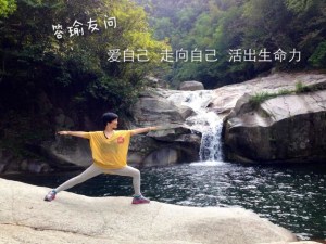 爱自己 走向自己 活出生命力!