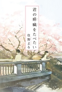 Prologue