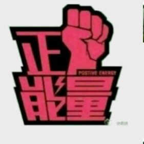 被三个女人感动了,琼媚也来说几句吧!
