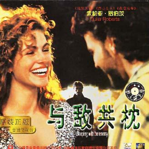 《与敌共枕》(2005)【美国】
