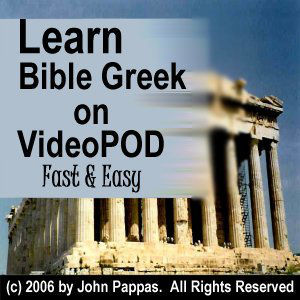 Bible Greek VPOD -- Intermediate Greek Lesson 22