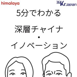 #171 中国LGBTQ向けマッチングアプリBlued その① 日本でも使える中国系マッチングアプリ