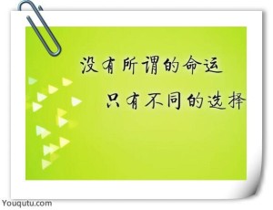 09改变命运的法则