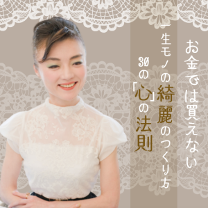 【無料配信】イントロダクション