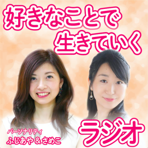 第11回 コロナ離婚を防ぐために、私達が夫婦関係で工夫していること