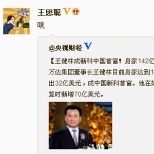 思聪飙英文(别光听!求大神翻译啊!!)