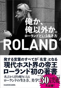 【要約】俺か、俺以外か