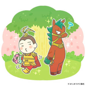 赤兎馬はちっちゃいポニーレベルの名馬だった?