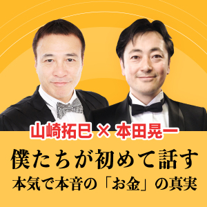 6.最後に「勝つ」のは情報を持つ人